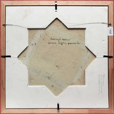 Неизвестный художник. Античный арфист